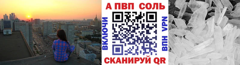 Alfa_PVP Crystall Печоры