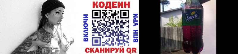 Кодеиновый сироп Lean Purple Drank  Печоры 
