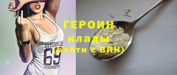 героин Гусь-Хрустальный
