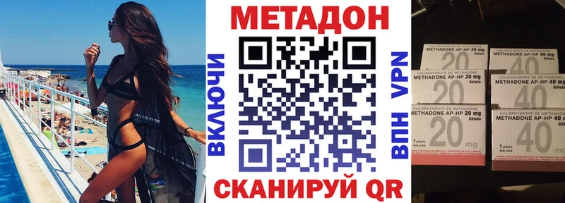 Метадон methadone Печоры